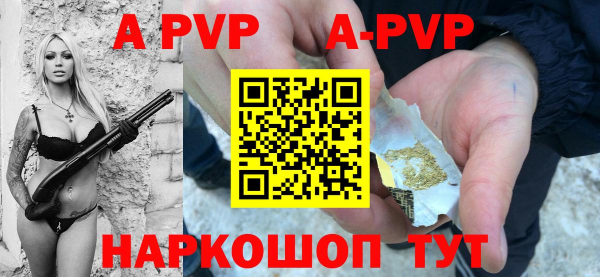 APVP VHQ Усинск