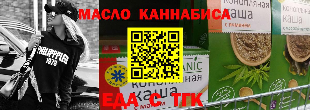 Cannafood конопля Усинск