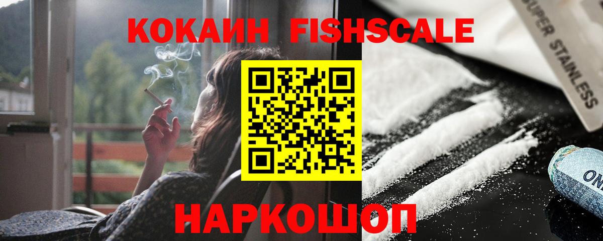 Кокаин VHQ Усинск