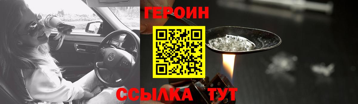 Усинск  ГЕРОИН VHQ  Вход с VPN 