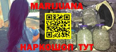 марихуана Кинель