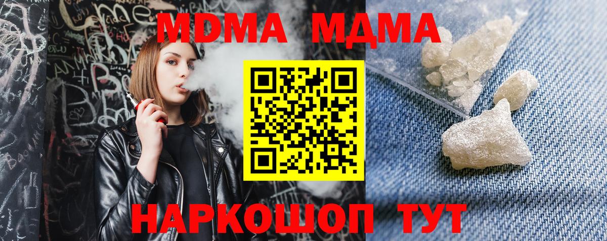МДМА молли  MDMA  Усинск  Вход с VPN 
