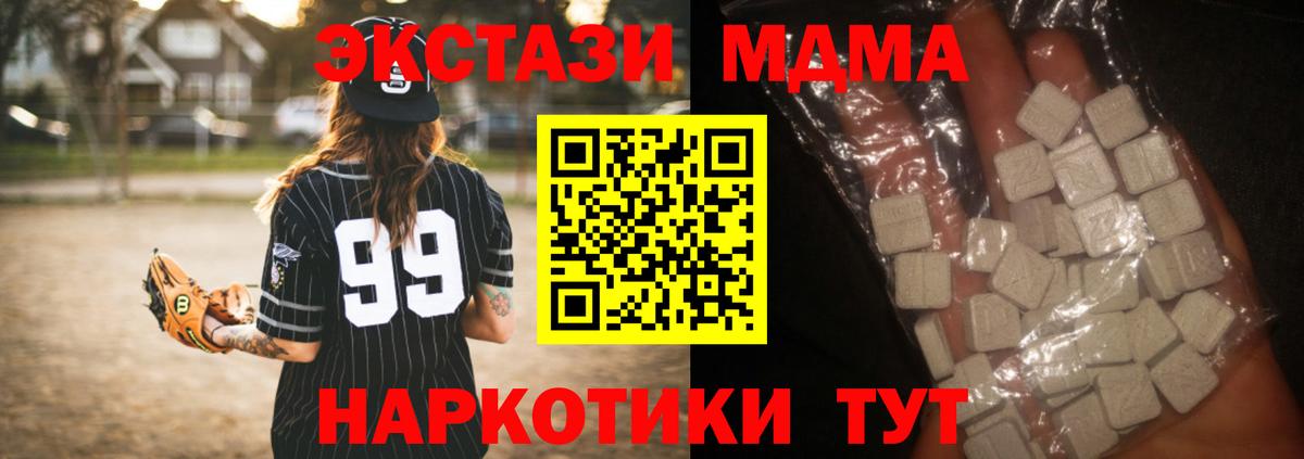 МДМА Molly Усинск