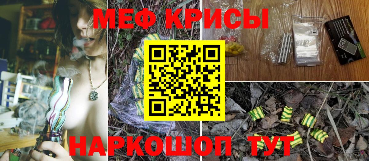 Меф  Вход с VPN  МЕФ мяу мяу  где продают наркотики  Меф VHQ  Усинск 