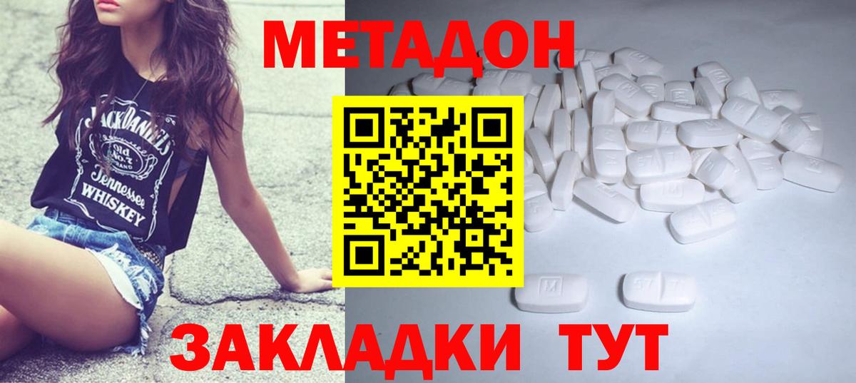 Усинск  МЕТАДОН methadone  Вход с VPN  МЕТАДОН белоснежный 