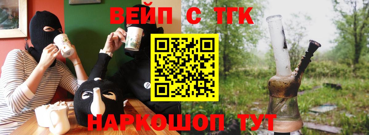 Дистиллят ТГК концентрат  ТГК концентрат  Вход с VPN  Усинск 