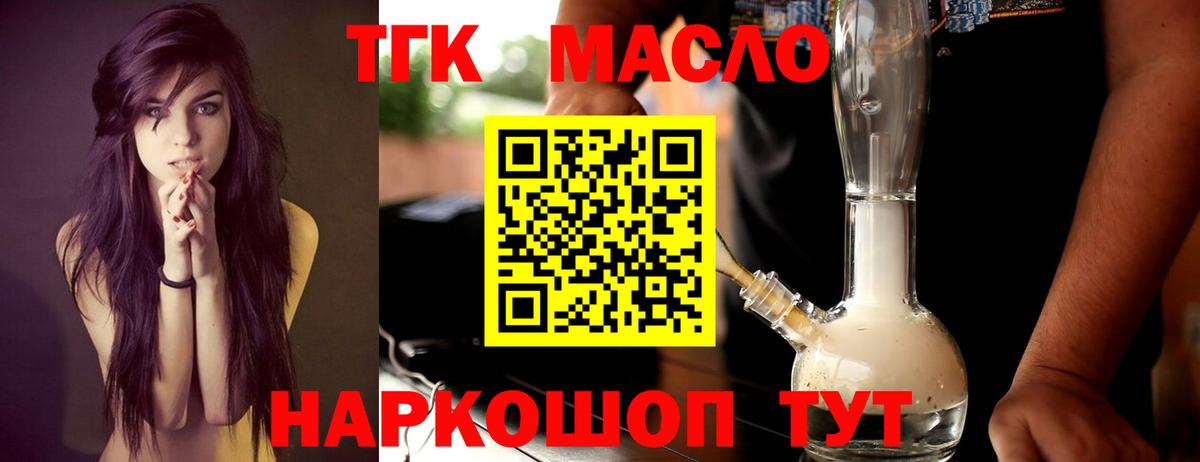 ТГК жижа Усинск