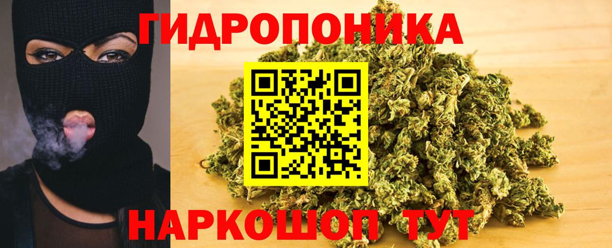 Усинск  Канабис тримм  Канабис VHQ  Вход с VPN  МАРИХУАНА семена 